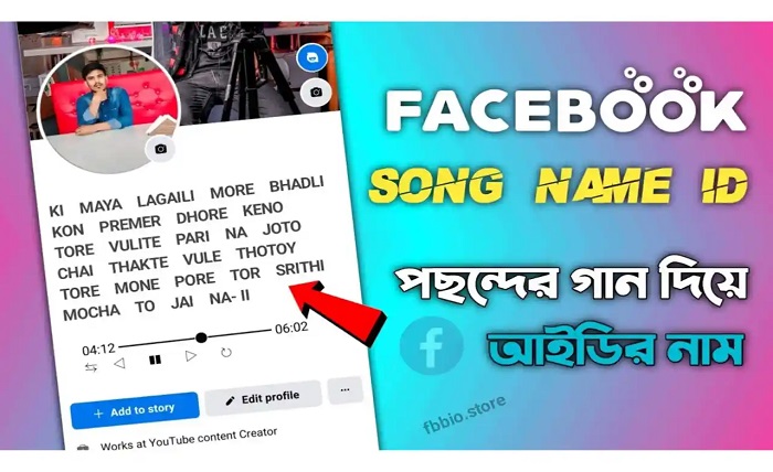facebook name style