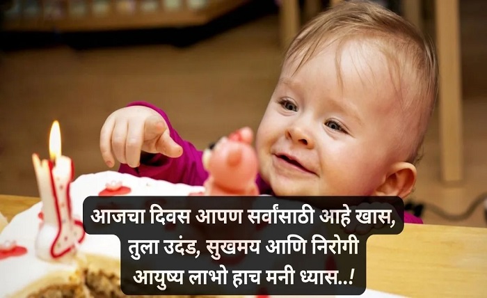 happy birthday aatya in marathi