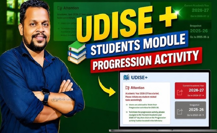 udise student module