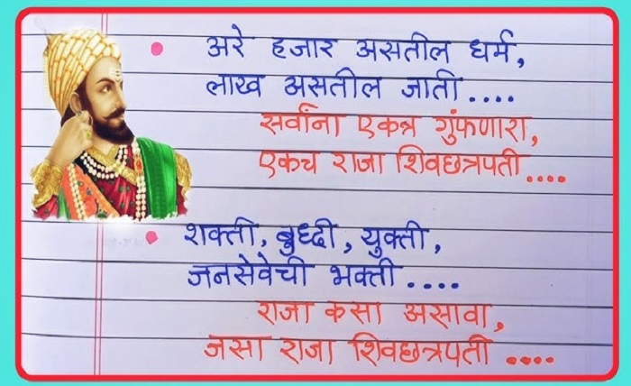 shivaji maharaj quotes in marathi