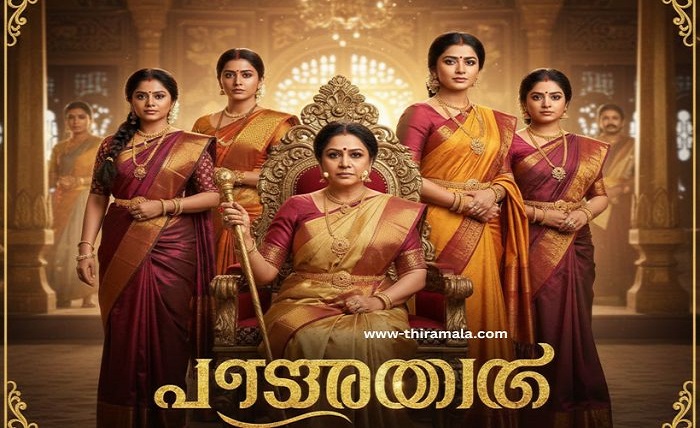 www thiramala com serial malayalam